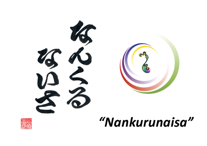 Nankurunaisa